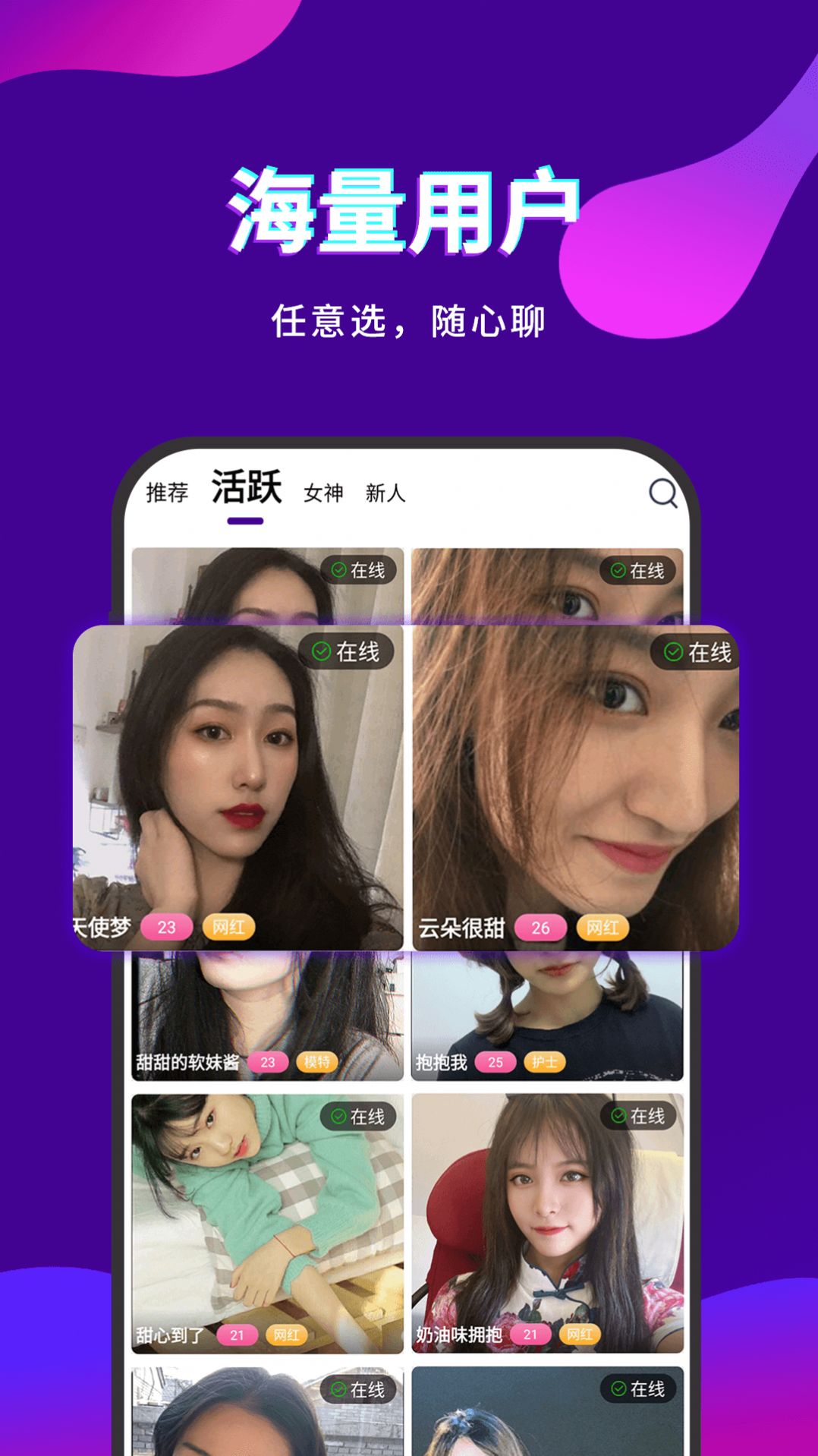 陌趣聊.jpg