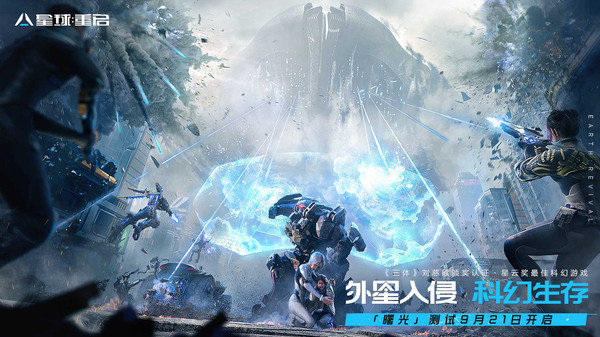 星球重启云游戏  v1.1.37