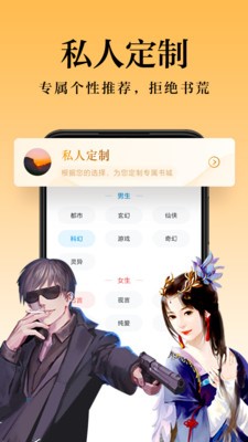 胖子小说  v3.00.00