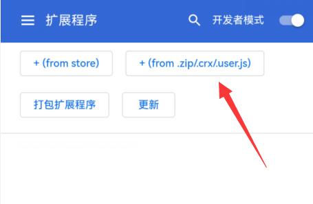 Kiwi浏览器中文版
