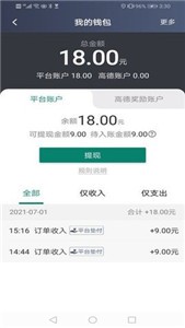 老兵约车司机端
