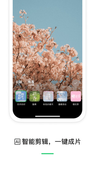 秒剪app解锁版去水印 v4.2.2
