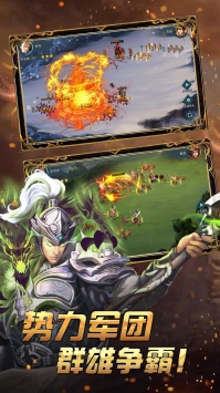 热血三国志ol v4.0.5