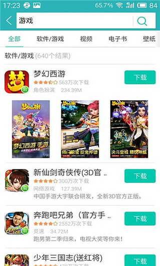 360手机助手 版本:v9.0.50