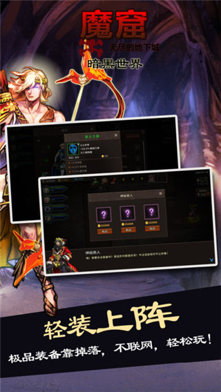 魔窟暗黑世界 v1.13