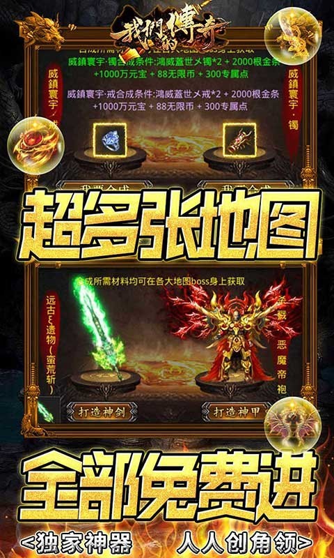 我们的传奇2023