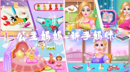 公主妈妈新生宝宝