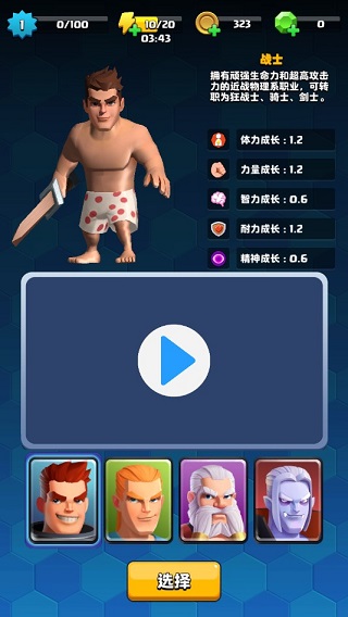 中土英雄最新版 v1.0.6