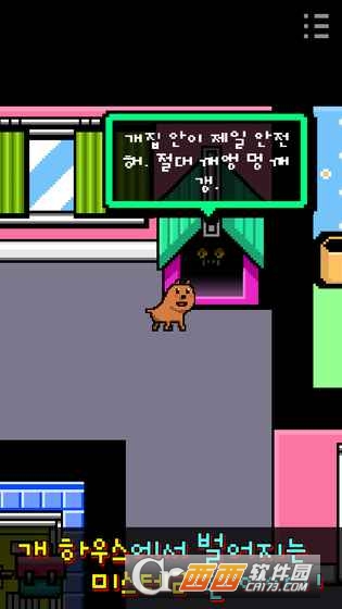 I Became a Dog v1.3.1 安卓版