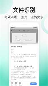 趣扫描  v1.1.1