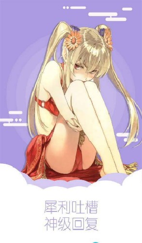 野鸡动漫漫画  v1.0