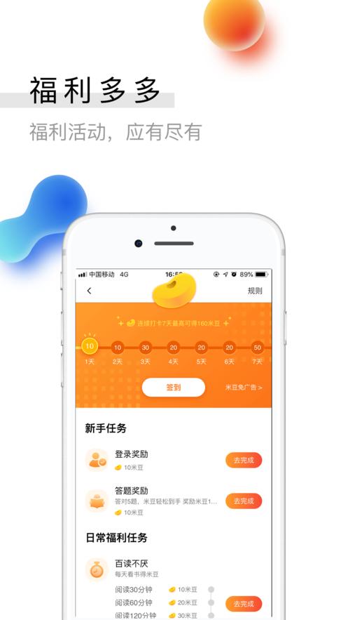 米读小说  v5.53.2.0713.124