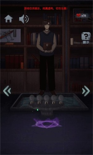 诡异校园游戏 v1.0.0