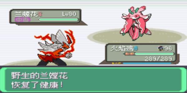 口袋妖怪究极绿宝石3 v1.0