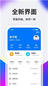 HR小助手  v5.7.4