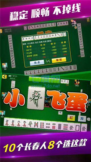 心悦吉林麻将下载 v4.10.27