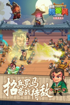 像素魏蜀吴东吴长歌 v3.2.5