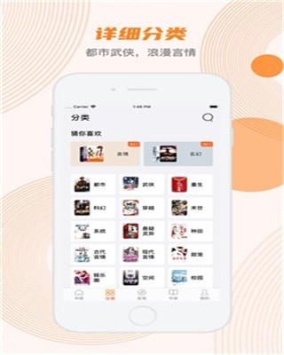 甜悦小说 2020-09-02 14:31