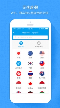 阿里旅行 v3.1.5