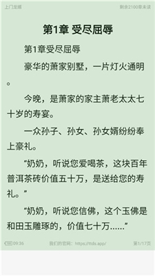 天天读书官方版