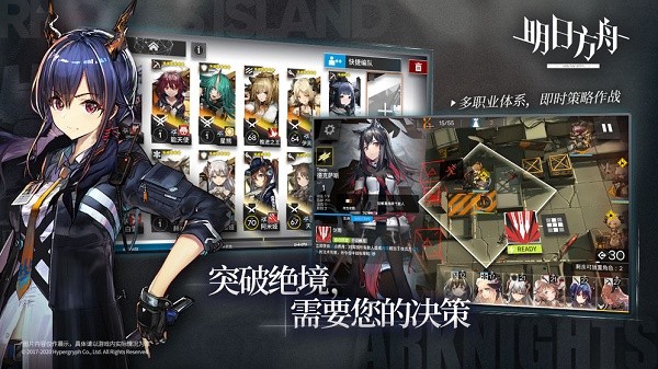 明日方舟游戏 v2.1