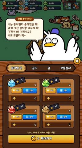 史莱姆之地 v1.22