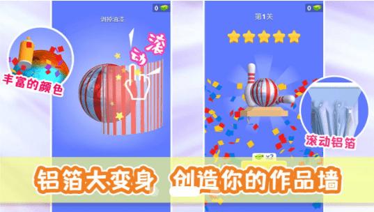 铝箔模拟器 v1.0