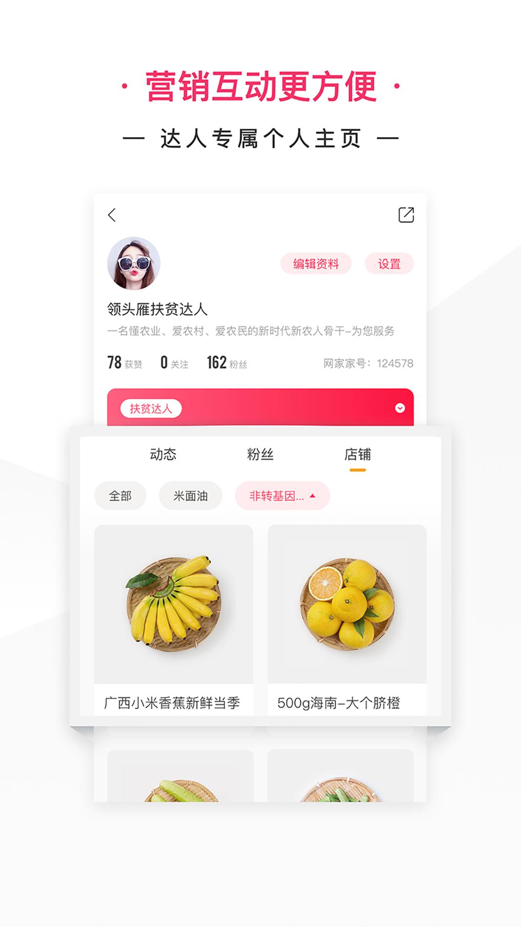 网家家商家版 v3.0.5