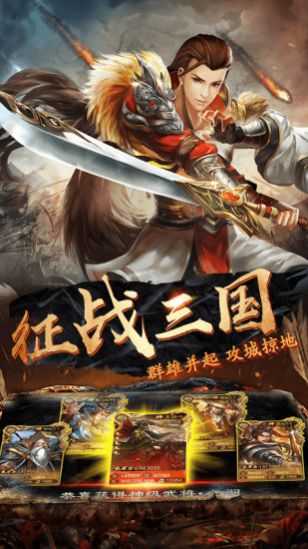 烽火十八州三国乱世手游官网版  v3.2.2