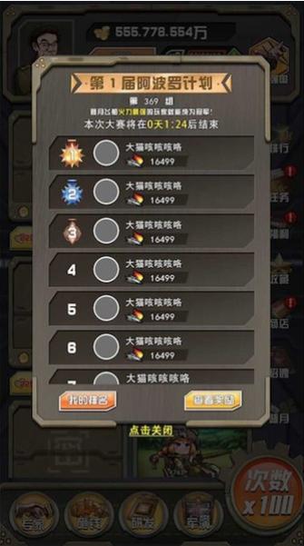 小枪抗大炮 v1.0