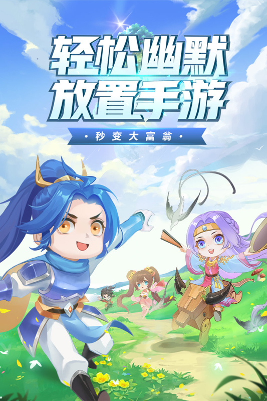 挂机吧兄弟  v4.0.8