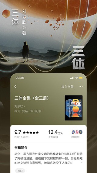 番茄免费阅读小说 v6.3.3.32
