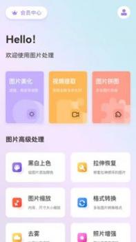 图片处理 v3.0.5
