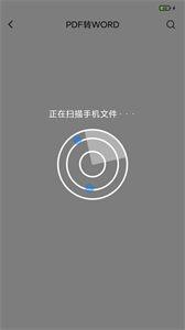 极速PDF扫描  v1.0.7