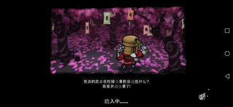 幕府将军的头骨直装版 v1.25