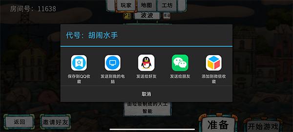 代号胡闹水手