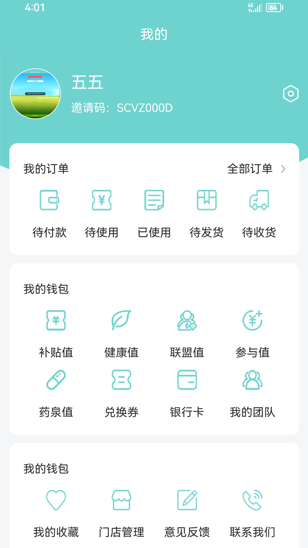 药泉 v1.1.0