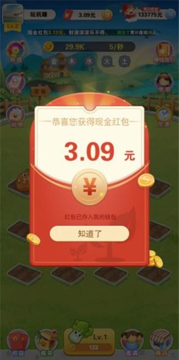 幸福农场羊了个羊赚钱版  v1.0.2