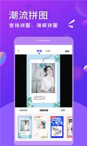 微商截图全能王  v2.8.4