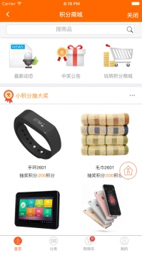 中油好客e站最新 v3.2.5