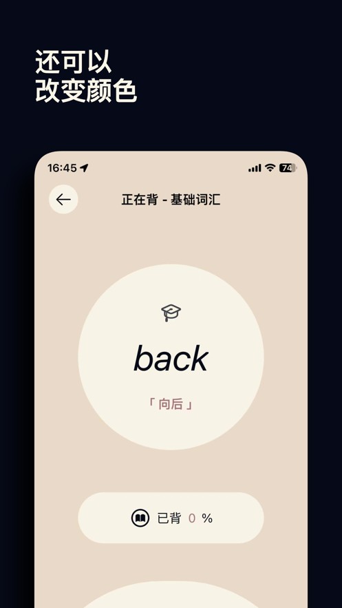 单词磨耳朵  V 1.0.0