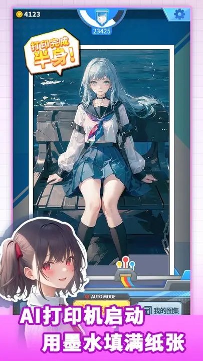 二次元打印机最新版 v1.0.3