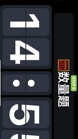 分段时钟 版本:v1.0