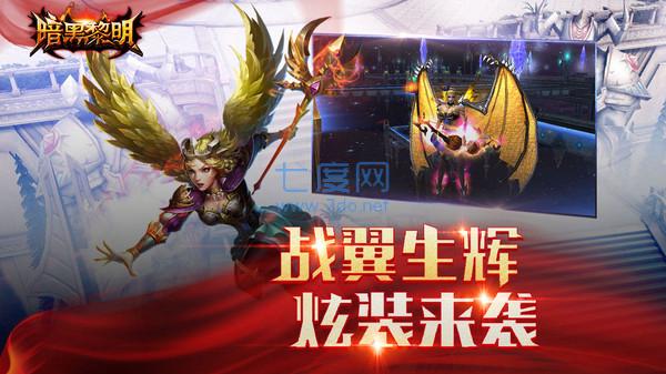 暗黑黎明乐道 v2.5.5