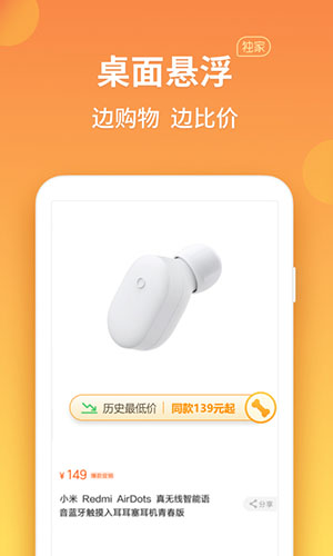 比价狗截图0