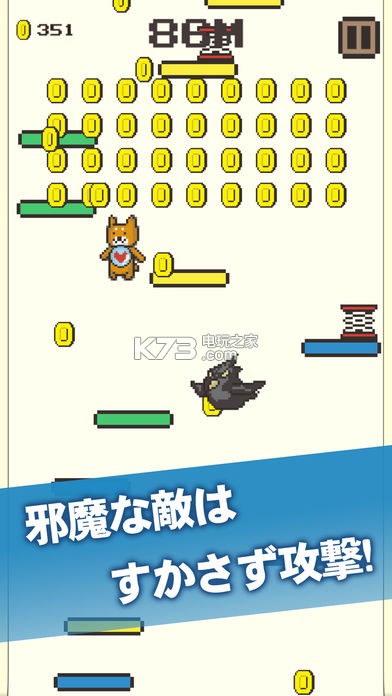 柴犬跳跃2截图2