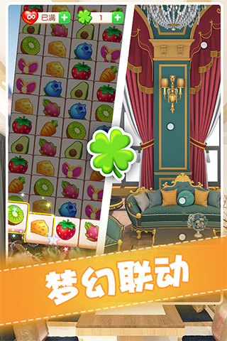 全民来装修游戏 v1.0.1