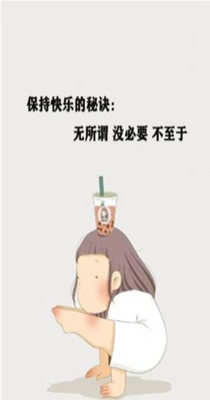 减肥中立誓瘦成小蛮腰图片 1.0