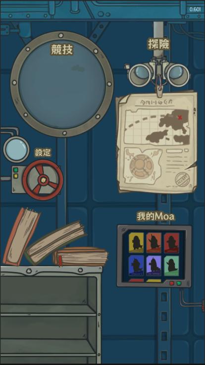 水生传说冒险之旅  V 1.0