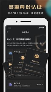 挚爱婚恋  v2.2.0.0630